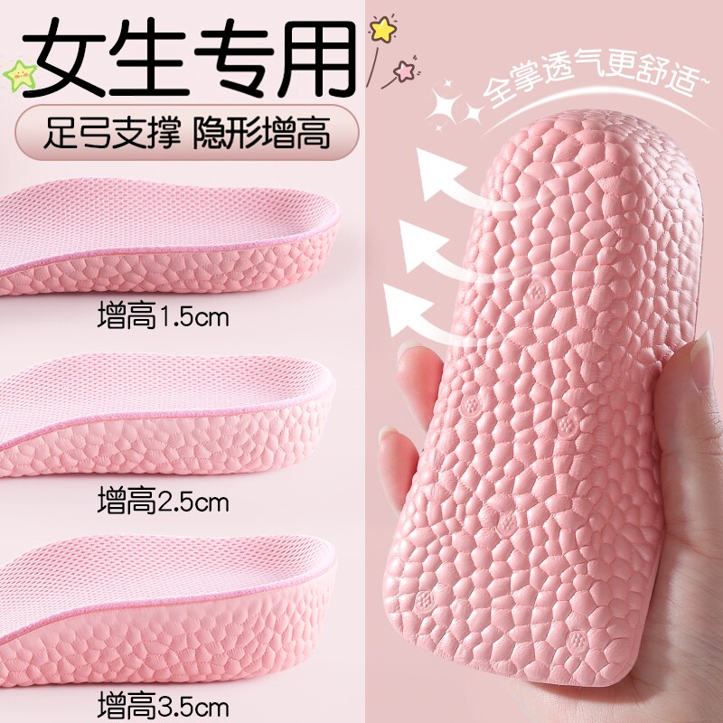单鞋女内增高鞋垫足弓支撑七分垫隐形不累脚防臭软弹防位移增高垫