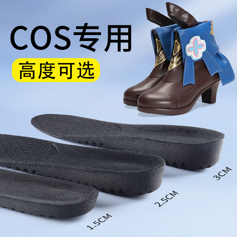 cos增高鞋垫女小个子6cm内增高黑色隐形增高垫不累脚长筒靴不塌陷