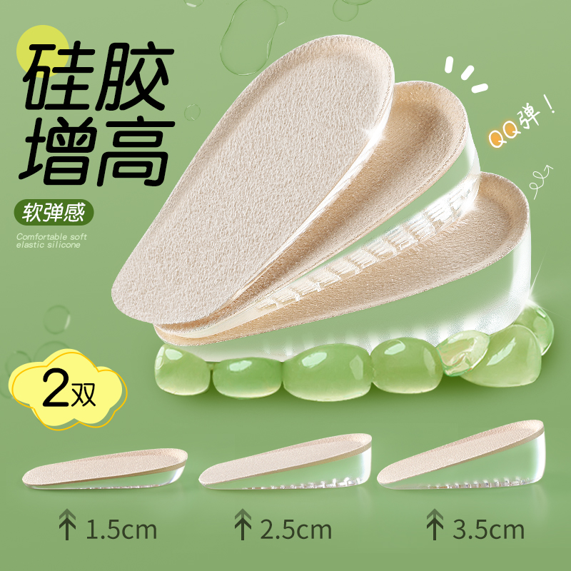 内增高鞋垫女士不累脚隐形乐福鞋专用1cm增高半垫单鞋男夏季透气