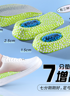 隐形增高鞋垫小个子增高神器新款