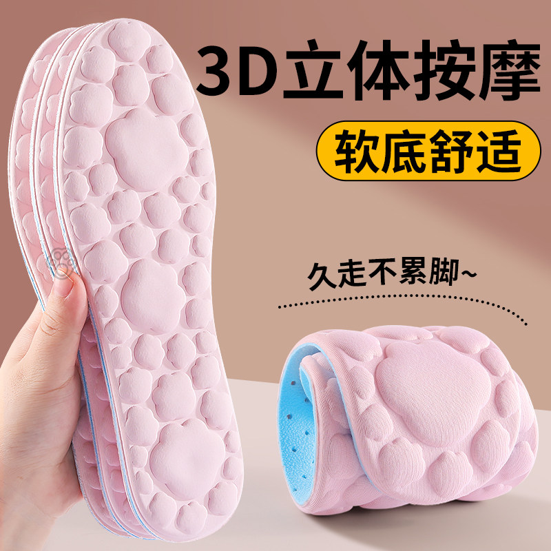 3d立体鞋垫女款软底舒适防痛踩屎感2025新款女生运动减震吸汗防臭