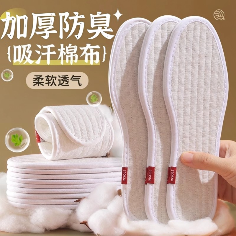 除臭鞋垫透气皮鞋马丁靴专用图片