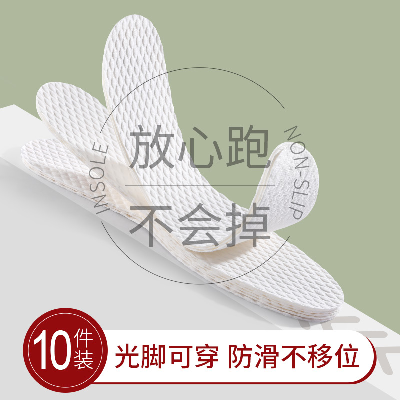 光脚神器一次性纸鞋垫男士吸汗防臭透气薄款木浆皮鞋防滑鞋垫女
