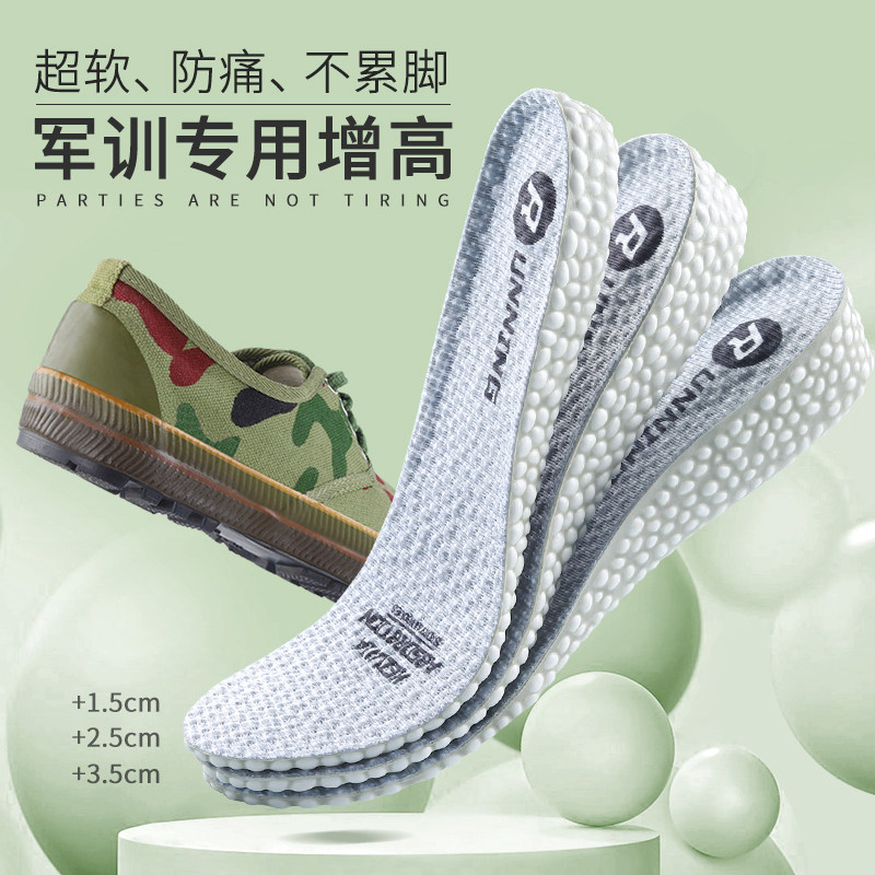 男士隐形增高鞋垫军训专用学生2025新款超软防痛夏季吸汗防臭透气