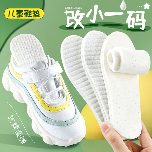 儿童鞋大改小神器填充一码