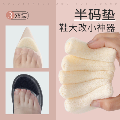 鞋头塞鞋子大了改小神器填充一码