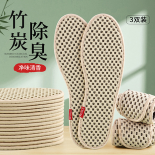 男式吸汗防臭鞋垫男士透气高端竹炭除臭普通鞋垫子女款可水洗夏季