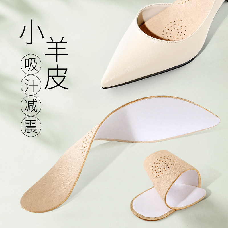 高跟鞋尖头鞋垫女款专用羊皮改小一码超软防痛皮鞋防滑自粘单鞋,服饰配件/皮带/帽子/围巾,鞋垫,淘宝优惠券,粉丝福利购,淘宝优惠卷
