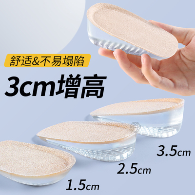 增高鞋垫男款内增高男士女隐形软