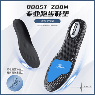 跑鞋碳板鞋垫男款女士专业跑步运动气垫减震高弹力碳纤维zoom夏季