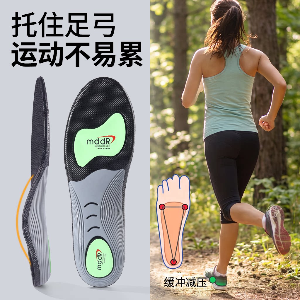 足弓运动鞋垫女款透气减震加厚图片