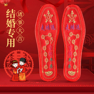 鞋垫十字绣2025新款结婚刺绣红色喜庆手工自己绣成品纯棉吸汗防臭
