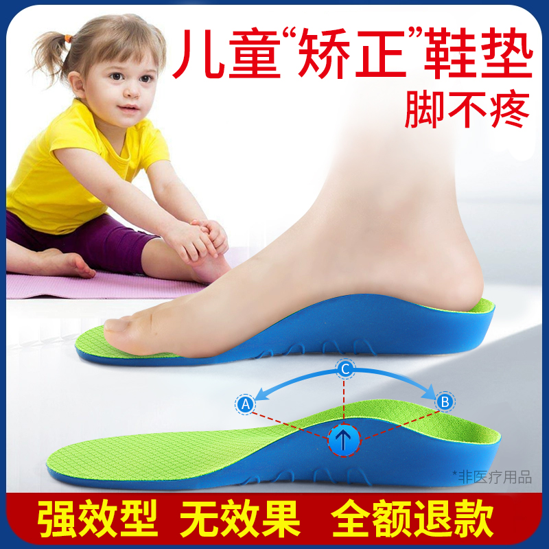 儿童足弓矫正鞋垫扁平足足弓支撑