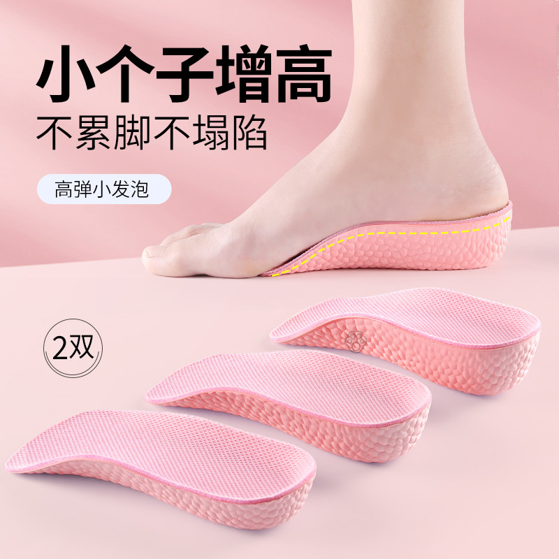 增高鞋垫女小个子不累脚不塌陷女