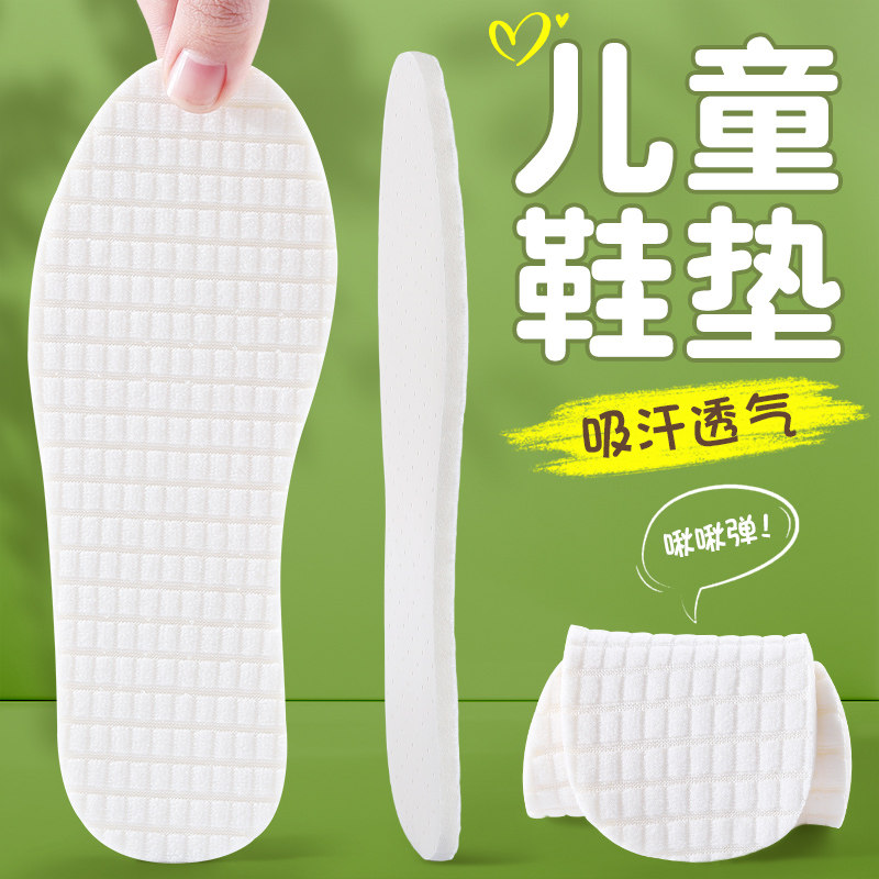 儿童鞋垫改小一码防痛柔软