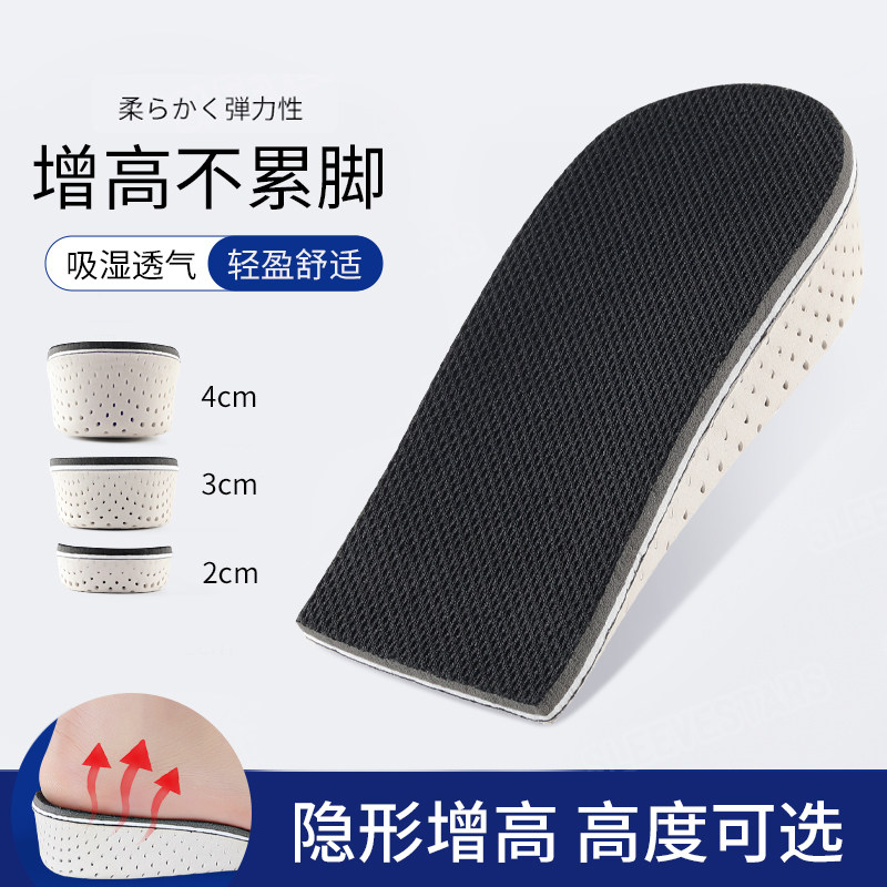 男士隐形内增高鞋垫不塌陷软底夏