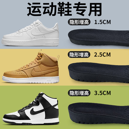 增高鞋垫女款运动鞋隐形不累脚靴子马丁靴内增高鞋垫小个子增高垫
