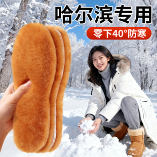 东北零下40度防寒鞋垫女新款冬羊毛皮毛一体保暖加绒加厚棉鞋垫男