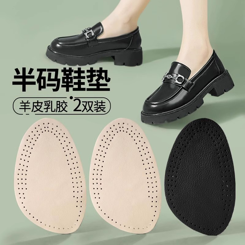 乐福鞋半码垫女前掌垫防痛半码垫