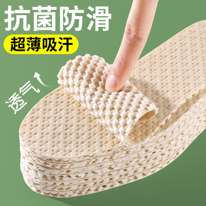 一次性鞋垫男士夏季单鞋女士木浆吸汗防臭透气超薄光脚穿鞋男款