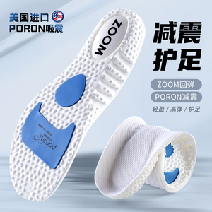 鞋垫运动气垫减震久站不累男女加厚zoom气垫超软舒适军训专用鞋垫