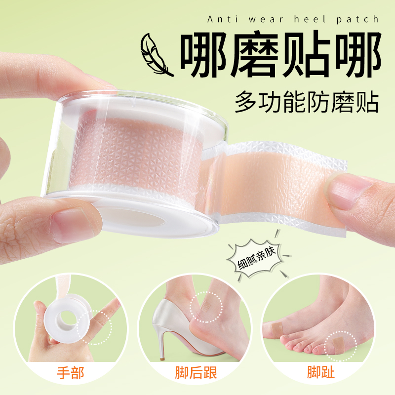 防磨脚神器后跟贴高跟鞋乐福鞋