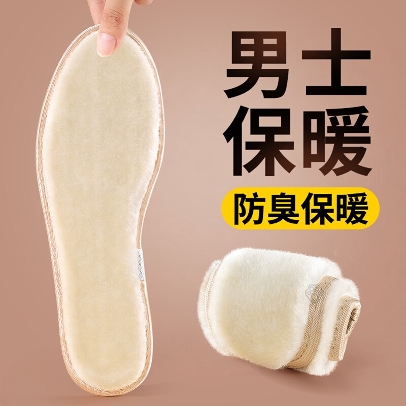 冬季加绒鞋垫男鞋冬防臭吸汗棉鞋