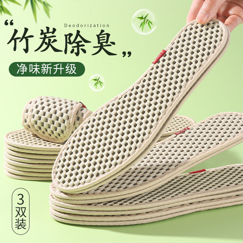竹炭鞋垫男士女吸汗防臭运动减震