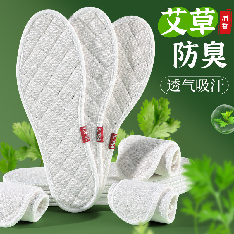 鞋垫男士吸汗防臭手工纯棉布鞋垫