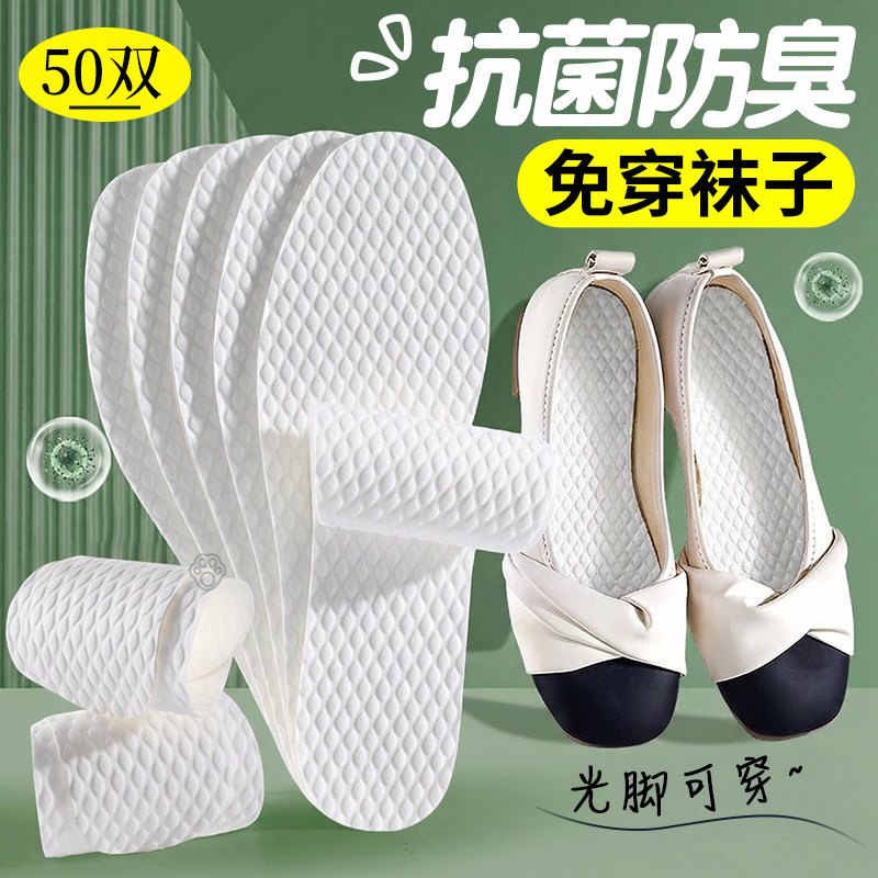一次性抗菌鞋垫女款吸汗防臭透气木浆男士夏季光脚神器不粘脚超薄