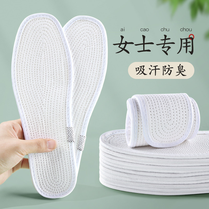 鞋垫女吸汗防臭夏季千层底鞋垫子图片