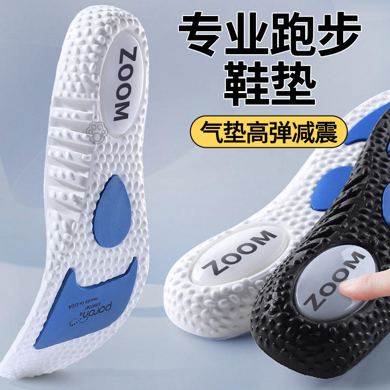 专业跑步鞋垫减震高弹zoom气垫运动篮球鞋专用鞋垫男款女防臭吸汗