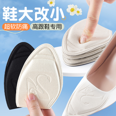 鞋大改小不累脚神器半码垫前掌垫