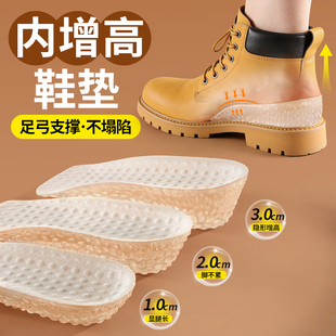 足弓支撑内增高鞋垫不塌陷女士增高半垫舒适后跟不累脚马丁靴专用