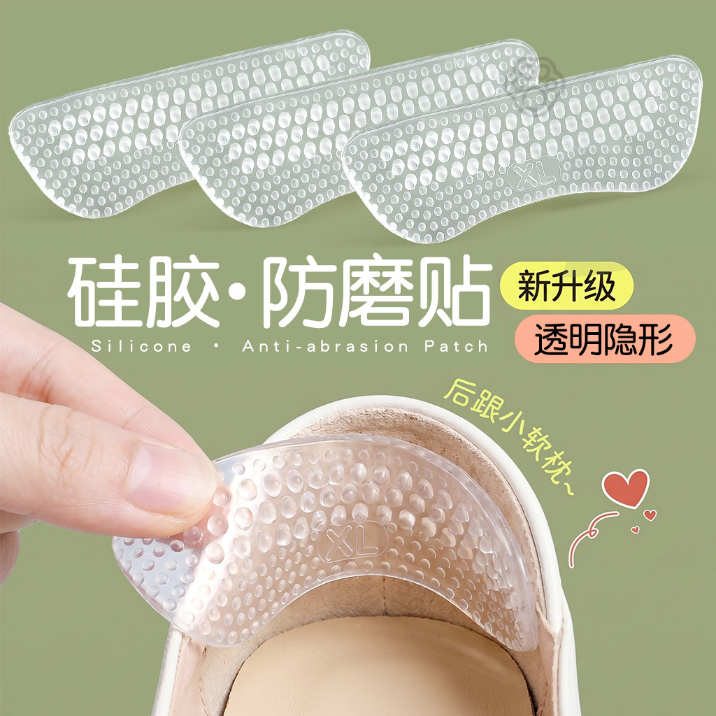 脚后跟防磨贴4D硅胶隐形透明薄款