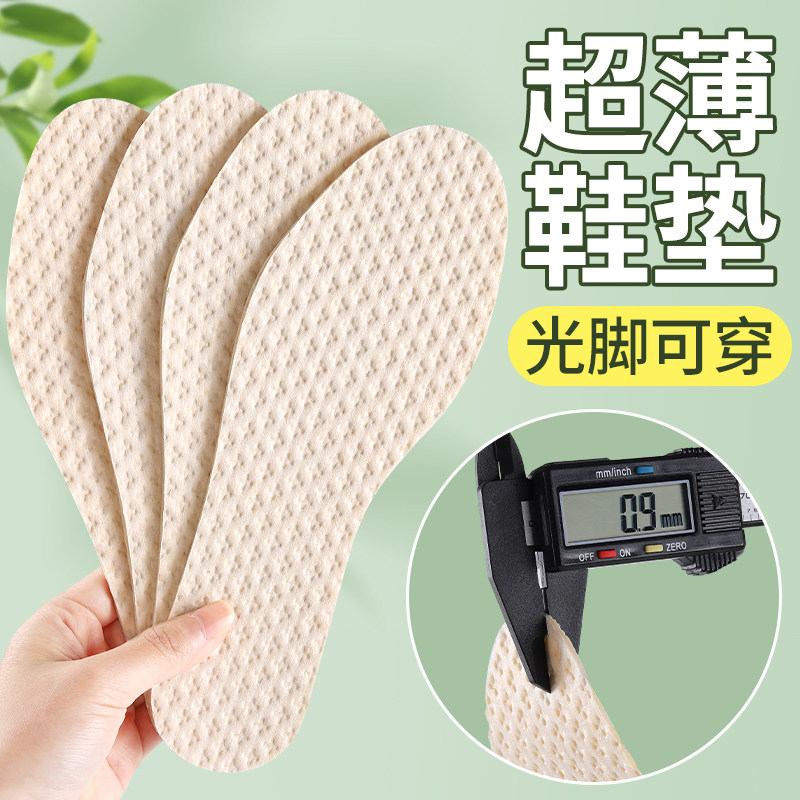 鞋垫女款薄款一次性木浆鞋垫光脚软底舒适吸汗防臭透气除臭留香女