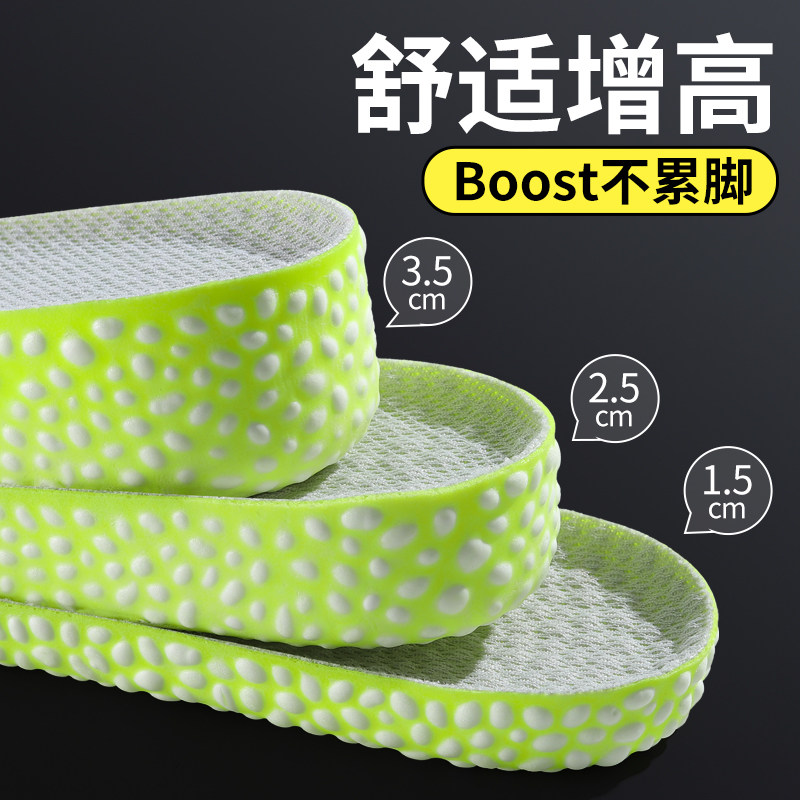 增高鞋垫男内增高隐形增高垫女不累脚内增高鞋垫男款足弓支撑全垫,服饰配件/皮带/帽子/围巾,增高垫,淘宝优惠券,粉丝福利购,淘宝优惠卷