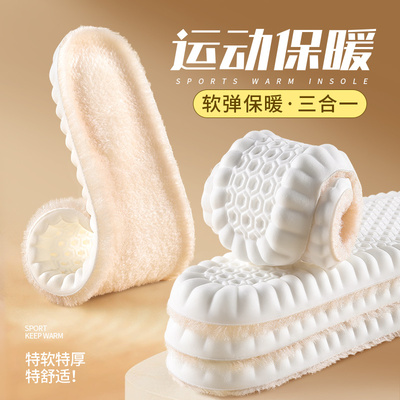 保暖运动鞋垫女冬季加绒加厚毛绒