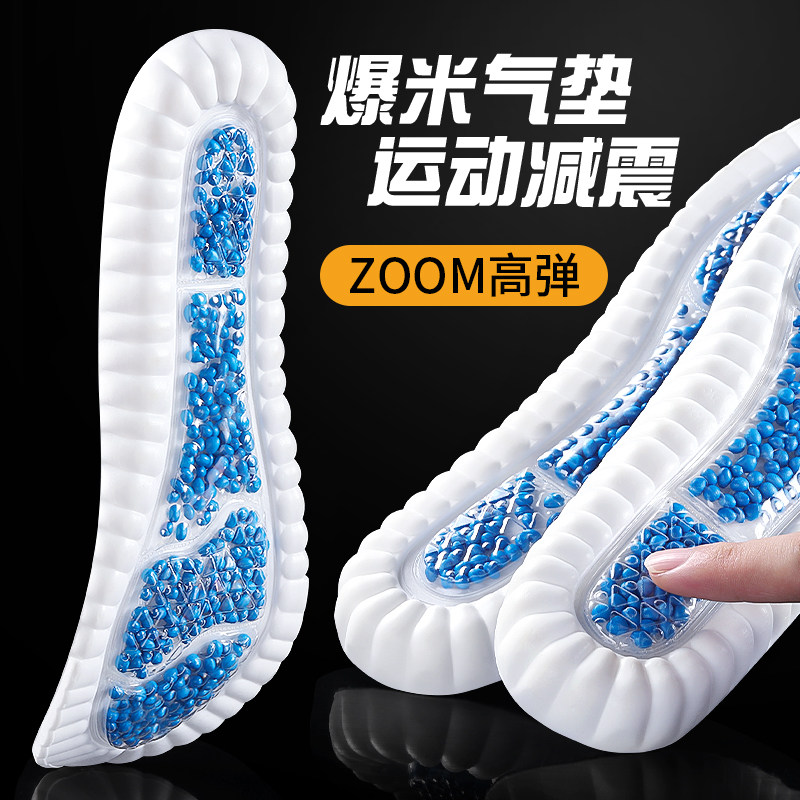 鞋垫运动气垫减震久站不累足弓支撑男女吸汗防臭篮球跑步zoom男款