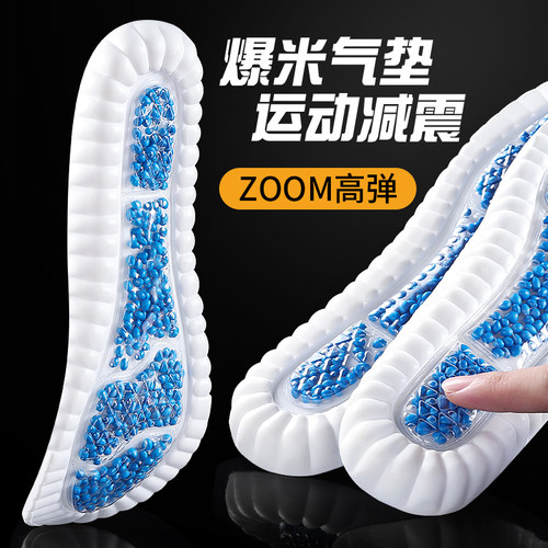 鞋垫运动气垫减震久站不累足弓