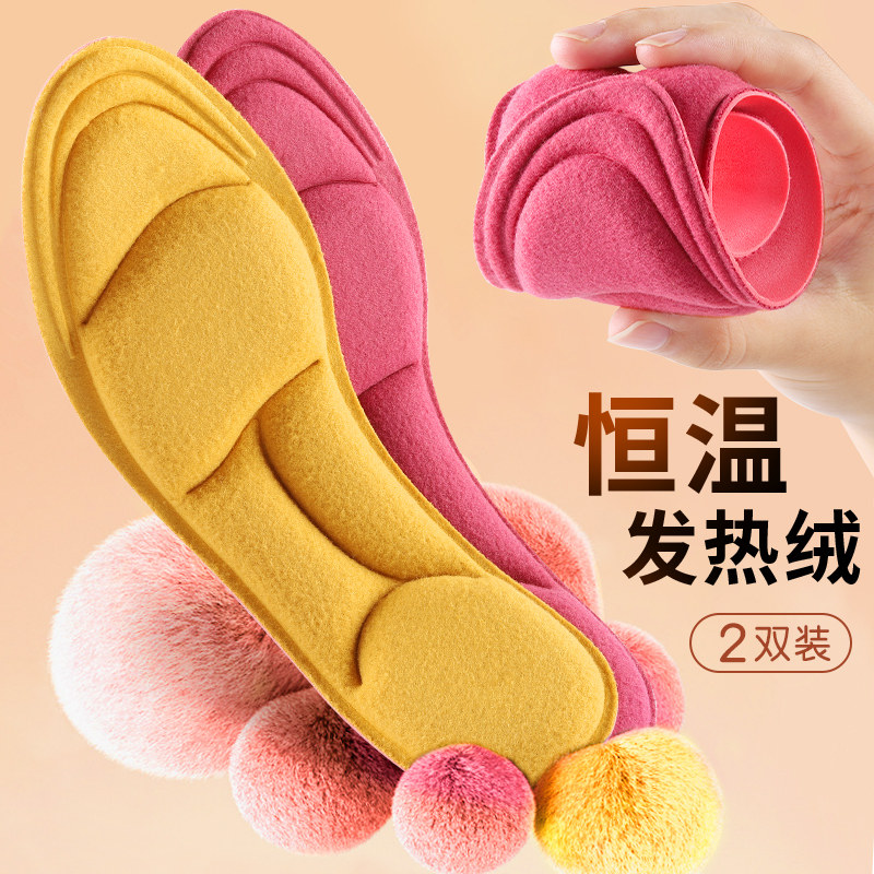 自发热鞋垫冬季加绒加厚软底舒适