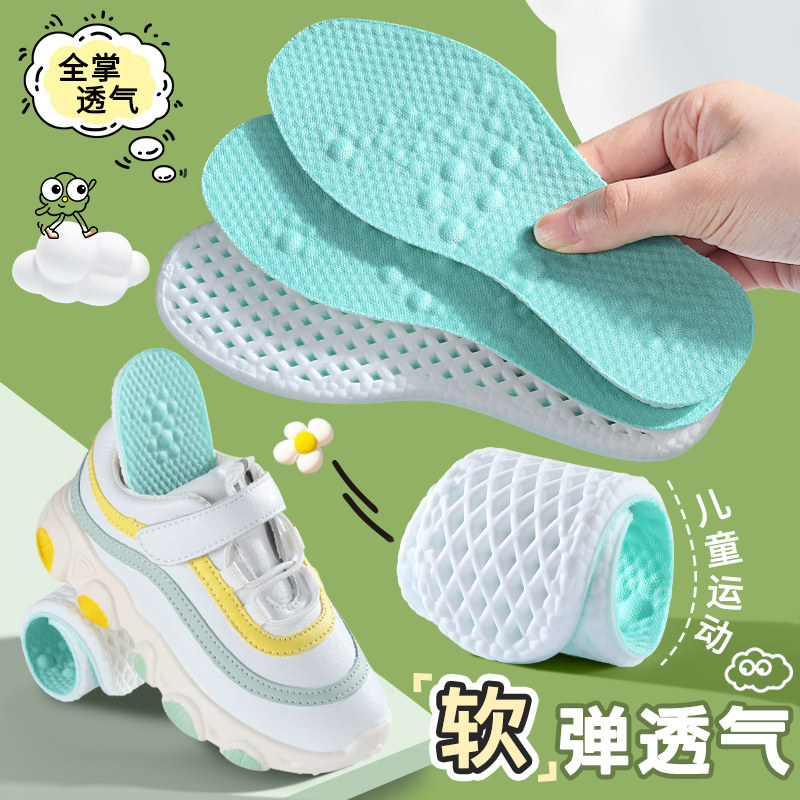 运动鞋鞋垫防臭防脚气透气儿童