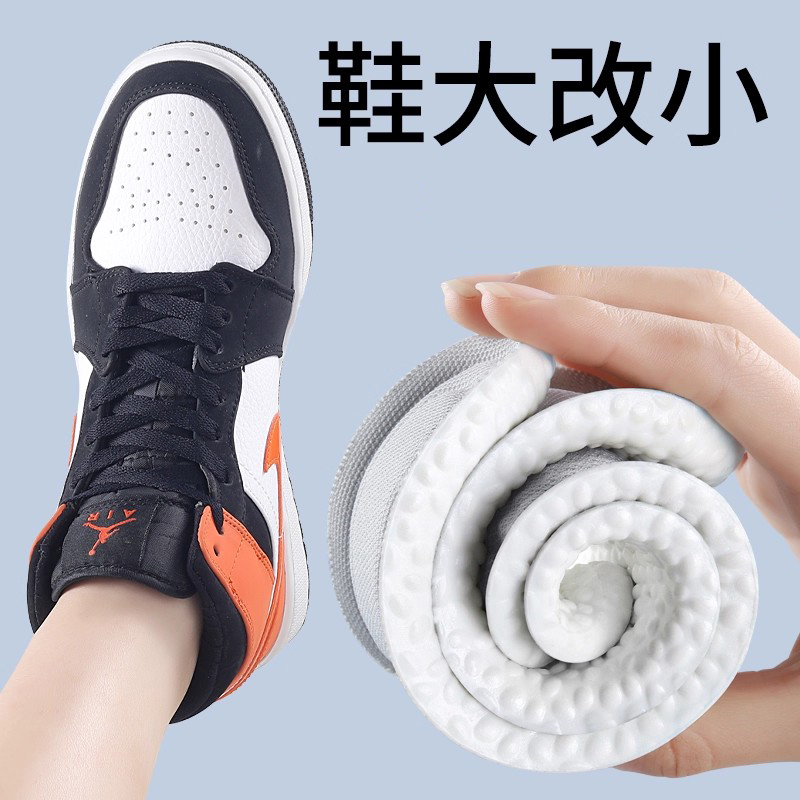 板鞋鞋垫大码变小鞋大改小
