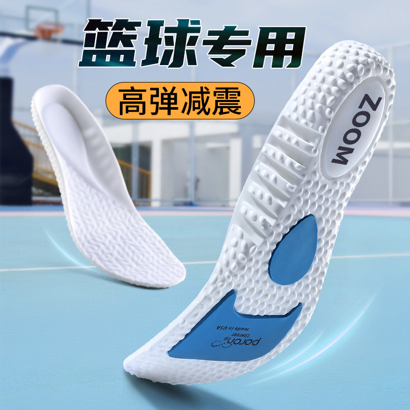 篮球专用运动鞋垫男款高弹减震zoom气垫加厚踩屎感女透气吸汗防臭