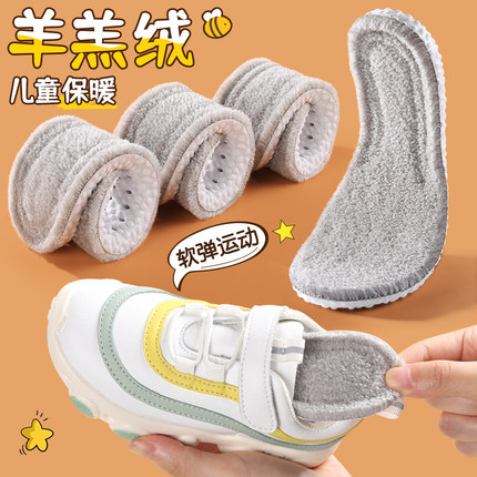 儿童专用鞋垫保暖冬季加绒加厚棉羊毛男女童宝宝小孩专用秋冬运动