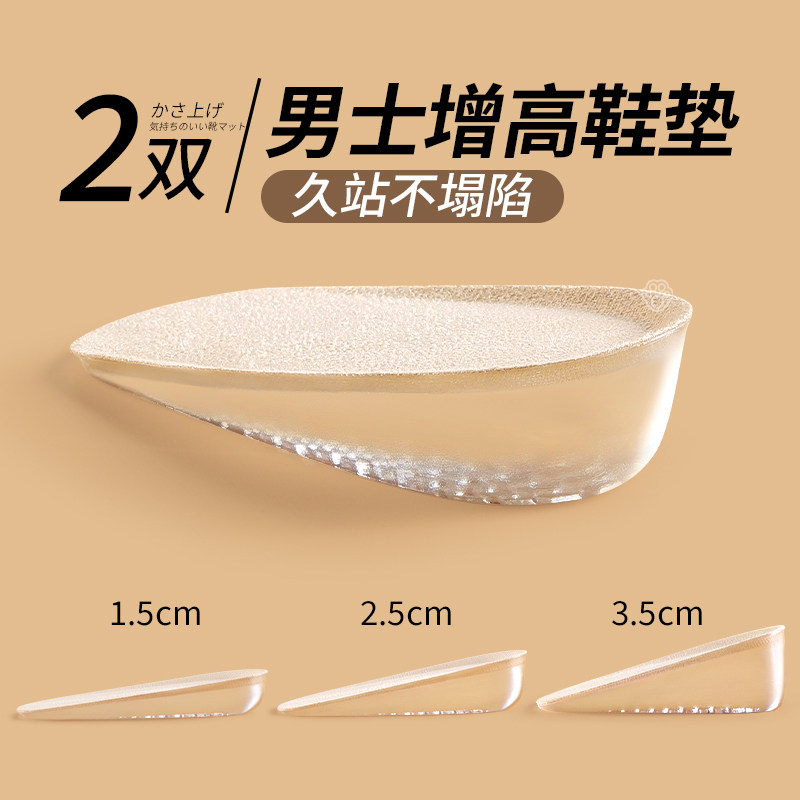 男增内高鞋垫不塌陷久站防痛隐形