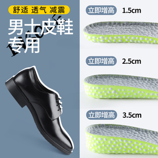 男皮鞋内增高鞋垫足弓支撑防滑减震boost全垫小个子不累脚踩屎感