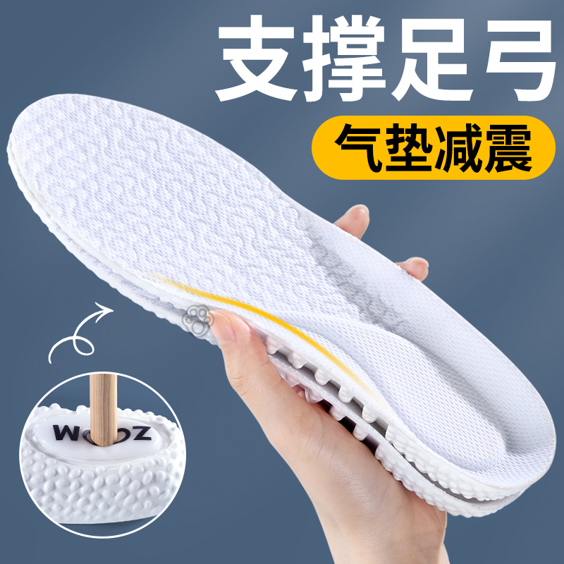 支撑足弓鞋垫运动气垫减震加厚