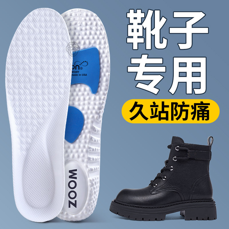 靴子专用鞋垫女士踩屎感久站超软