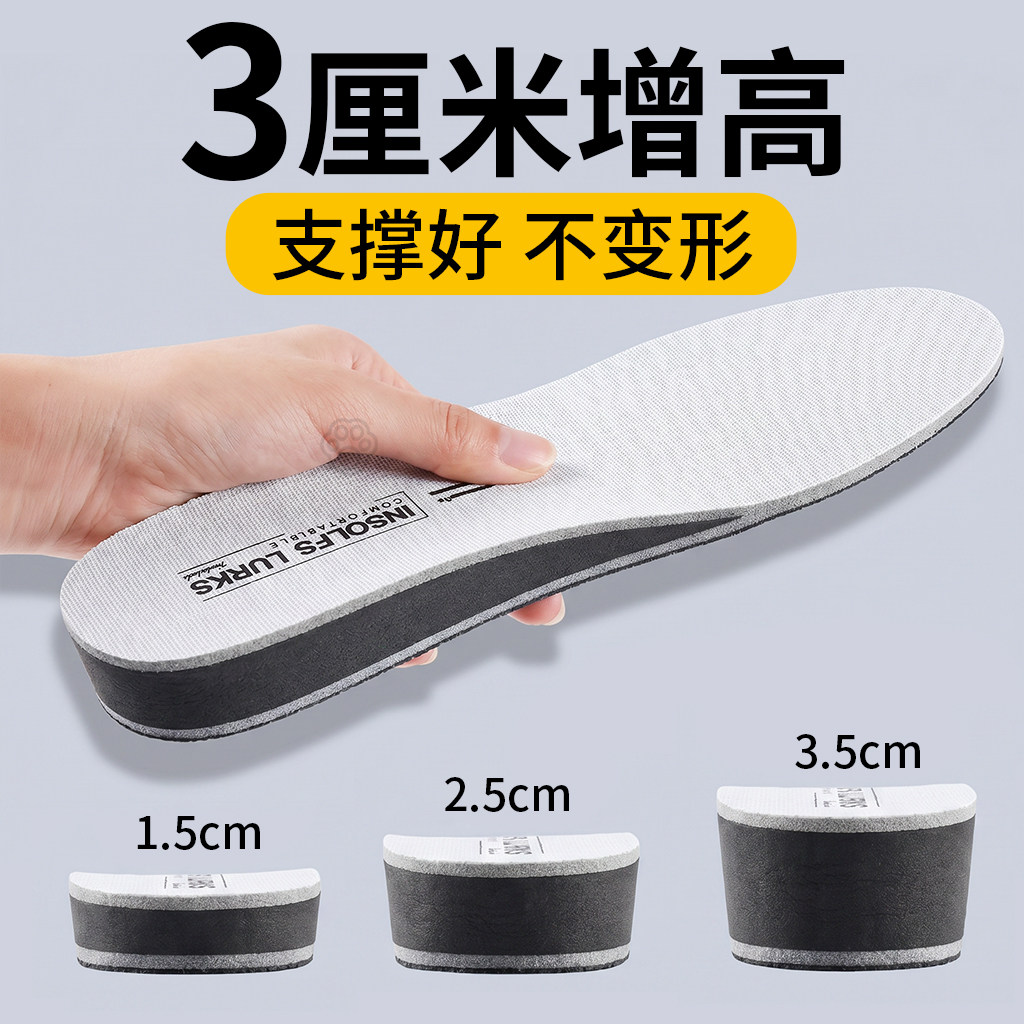 增高鞋垫3cm女隐形内增高鞋垫
